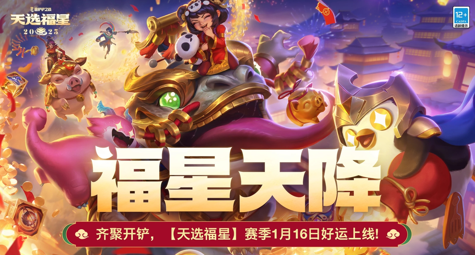 金铲铲双城传说2T0英雄有哪些 金铲铲双城传说2最强阵容